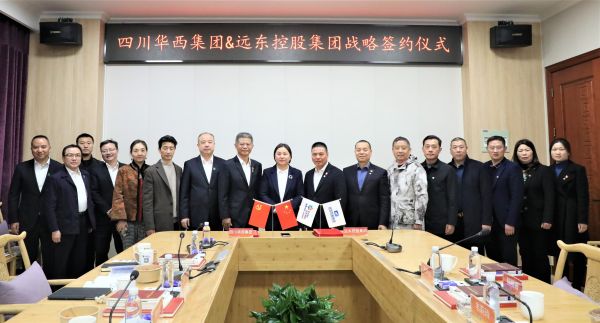 强强联合 | 远东控股集团与四川华西集团签署战略合作协议