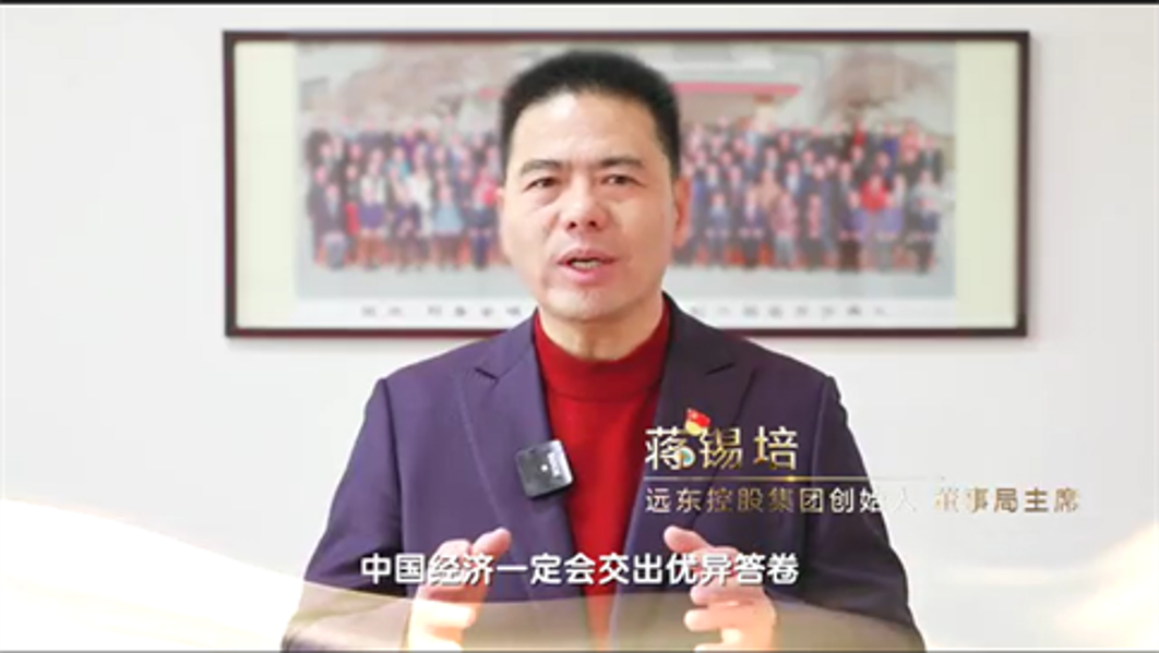 蒋锡培在央视《对话》栏目发声看好中国经济