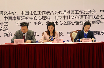 首批全国远东身障人帮扶点签约