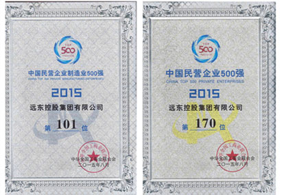 CHINA TOP 500 PRIVATE ENTERPRISES