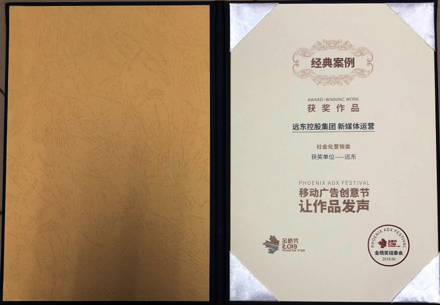 金梧奖-新媒体运营经典案例奖