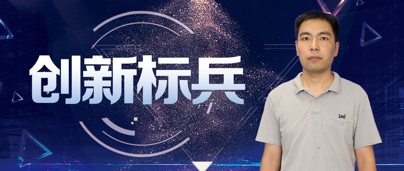 【远东创新标兵】 徐政瑞：潜精...
