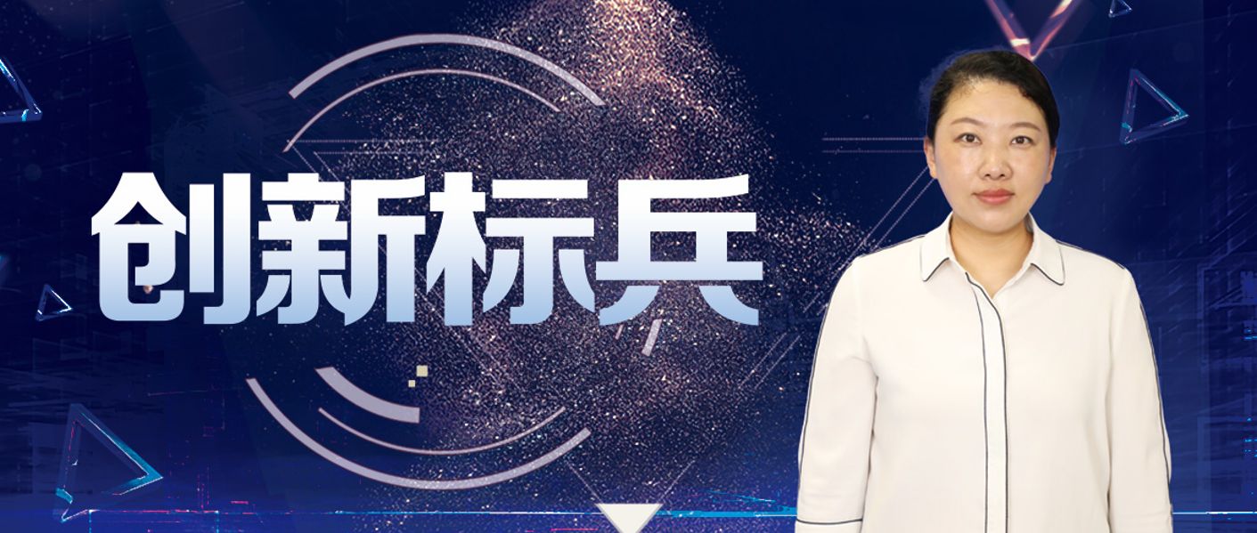 【远东创新标兵】 邹鹏飞：勇于创新，敢于突...