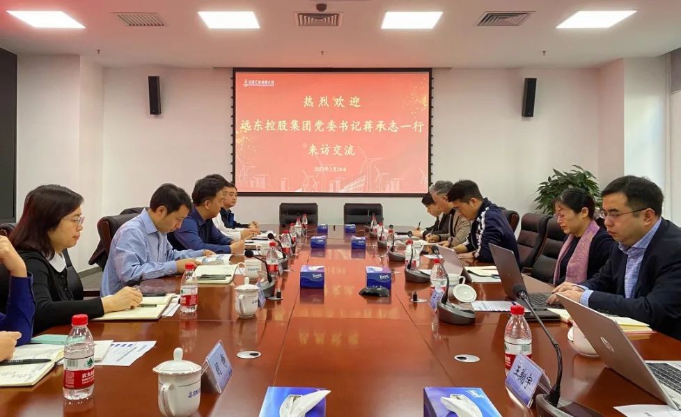 蒋承志率队拜访中核汇能有限公司