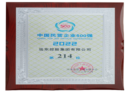 中国民营企业500强