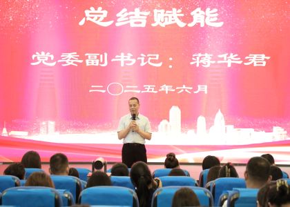 传承红色基因 凝聚奋进力量 | 远东控股开展“庆七一”党建活动